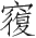 Ƨ_Ա4224