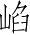 Ƨ_Ա4221