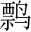 Ƨ_Ա4194