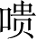 Ƨ_Ա4195