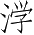 Ƨ_Ա4189