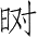 Ƨ_Ա4327