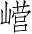 Ƨ_Ա4330