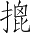 Ƨ_Ա4290