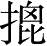 Ƨ_Ա4295