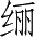 Ƨ_Ա4300