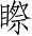 Ƨ_Ա4304
