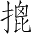 Ƨ_Ա4302