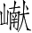Ƨ_Ա4278