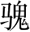Ƨ_Ա4281