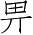 Ƨ_Ա4377