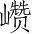 Ƨ_Ա4333