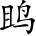Ƨ_Ա4342