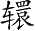 Ƨ_Ա4361