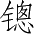 Ƨ_Ա4244