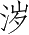 Ƨ_Ա4266