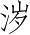 Ƨ_Ա4267