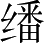 Ƨ_Ա4248