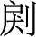 Ƨ_Ա4308