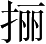 Ƨ_Ա4310