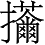 Ƨ_Ա4320