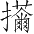 Ƨ_Ա4322