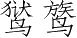 Ƨ_Ա4306