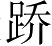 Ƨ_Ա4378