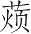 Ƨ_Ա3707