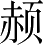 Ƨ_Ա3710