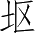 Ƨ_Ա4021