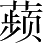 Ƨ_Ա4016