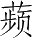 Ƨ_Ա4018