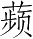 Ƨ_Ա4017