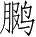 Ƨ_Ա4040