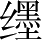 Ƨ_Ա4051