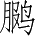 Ƨ_Ա4047