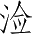 Ƨ_Ա3856