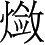 Ƨ_Ա3861