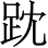 Ƨ_Ա3847