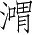 Ƨ_Ա3838