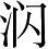 Ƨ_Ա3835