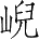 Ƨ_Ա3860