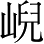 Ƨ_Ա3859