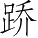 Ƨ_Ա3867