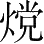 Ƨ_Ա3740