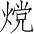 Ƨ_Ա3744