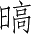 Ƨ_Ա3742
