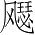 Ƨ_Ա3745