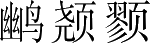 Ƨ_Ա3762